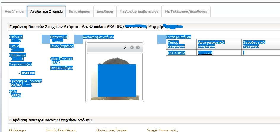 photo from xartografisi app